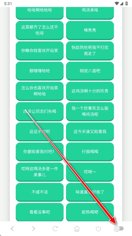 老冯鸡汤语音盒最新下载