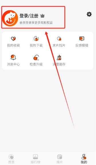 火猫影视最新版软件下载