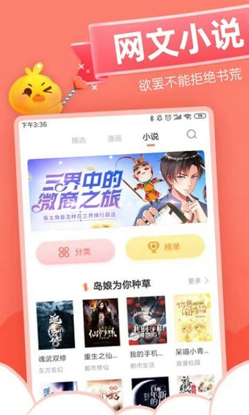 元气漫画免费安卓下载