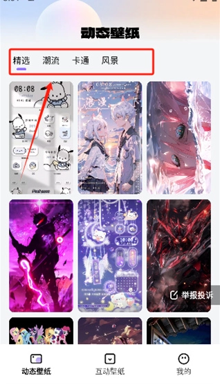 灵通桌面壁纸免费版安装下载