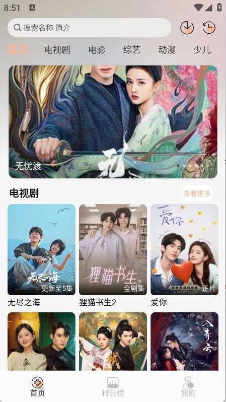小葵影视正版安装包下载