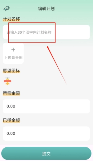 掐准记账安卓下载