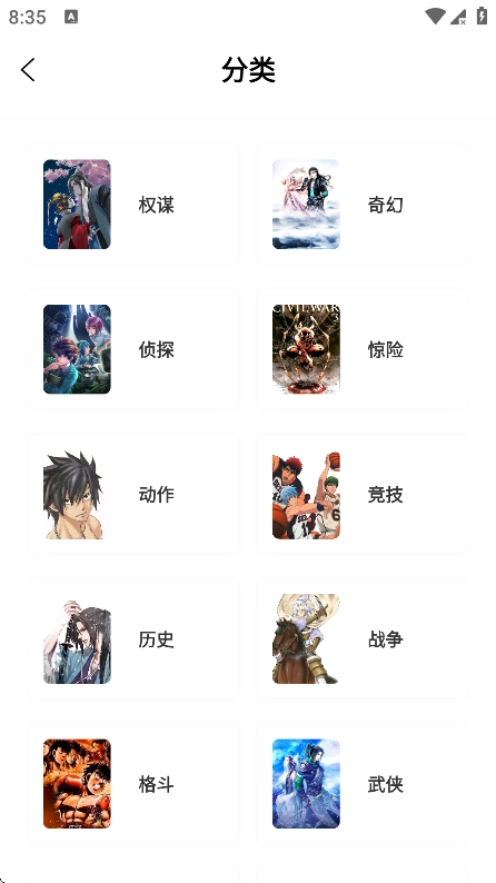 零界绘漫画免费手机版下载