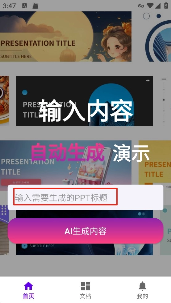 MindShow正版下载