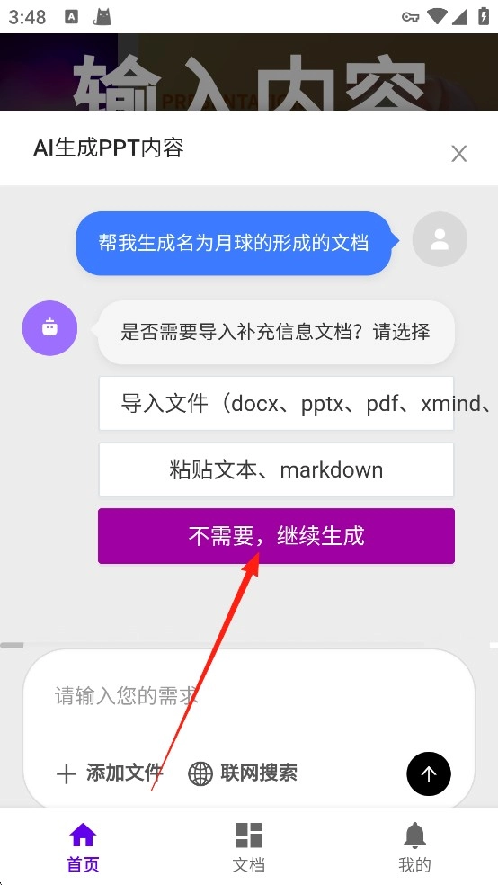 MindShow正版下载