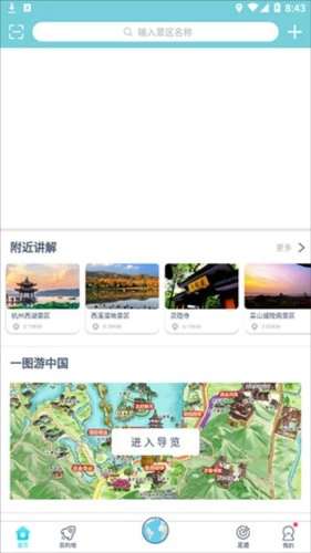 小鹿AI导游免费版下载