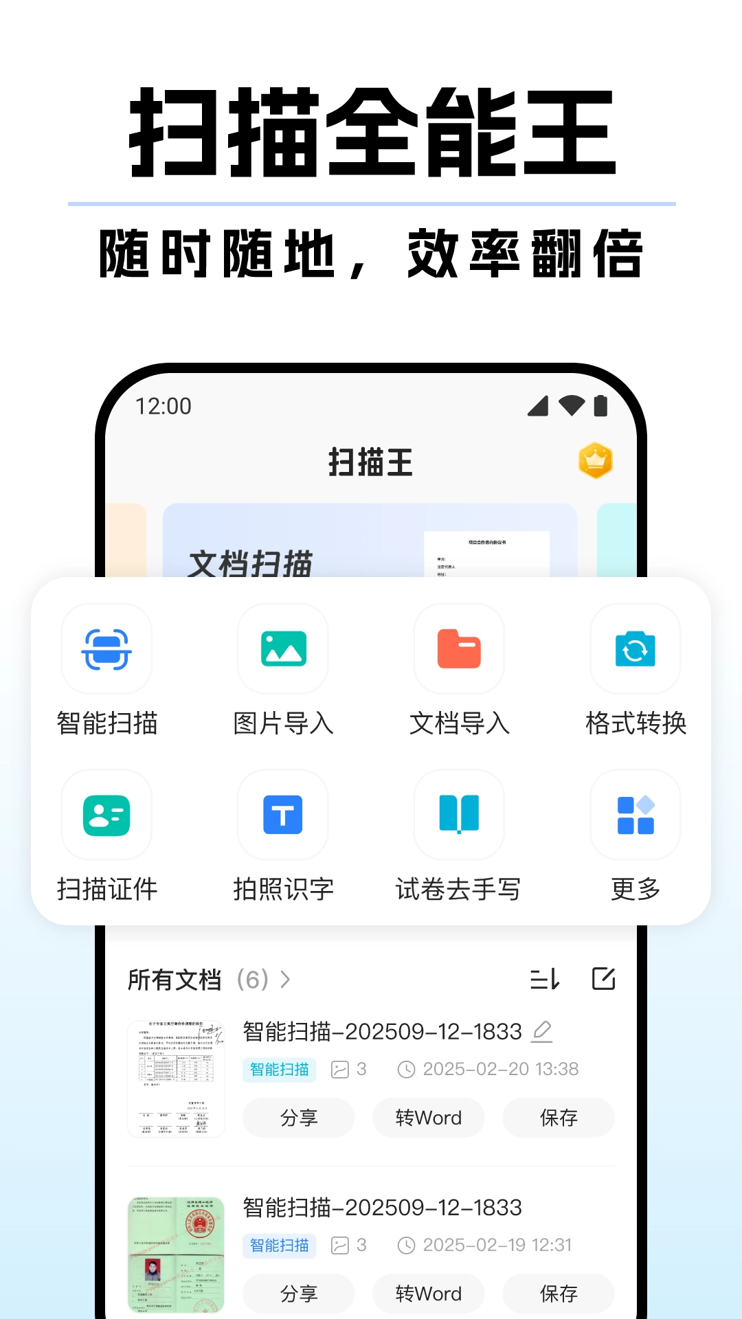 DeepAI扫描王免费下载
