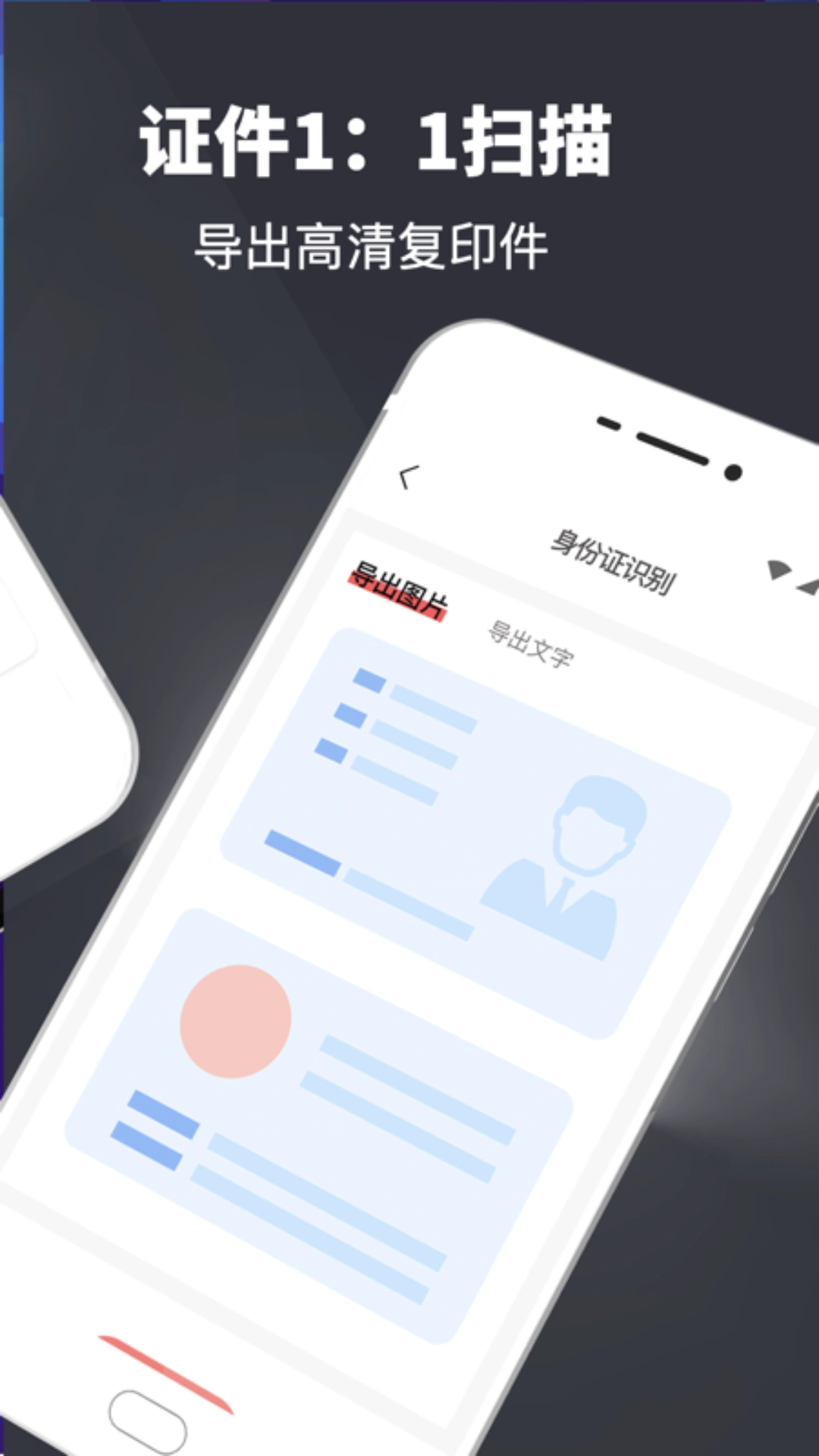 AI扫描翻译王中文版下载