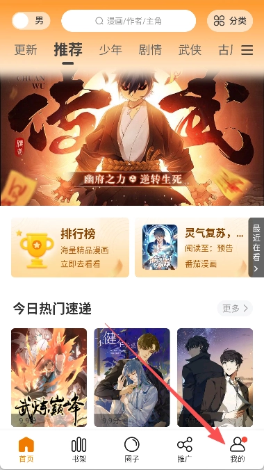 美漫园免费版安装包下载