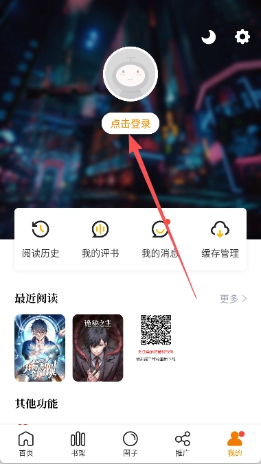 美漫园免费版安装包下载