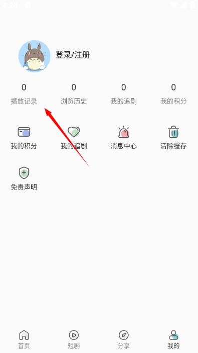 幕影四季正版软件下载
