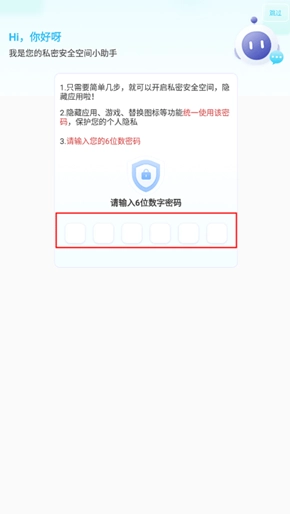 软件隐藏大师免费版app下载