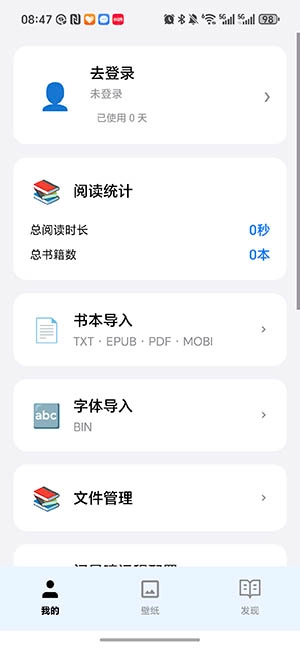 阅星曈正式版下载