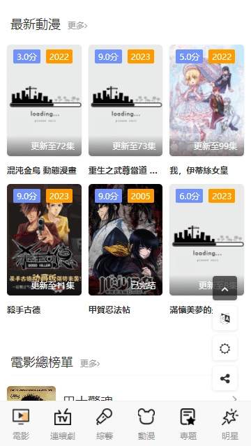 飞马影视免费版手机下载