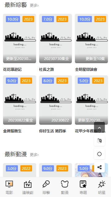 飞马影视免费版手机下载