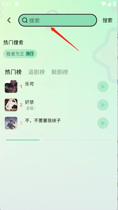 听番FM免费版app下载