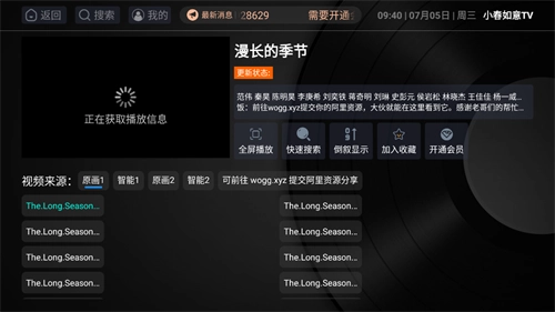 如意tv版安装包下载