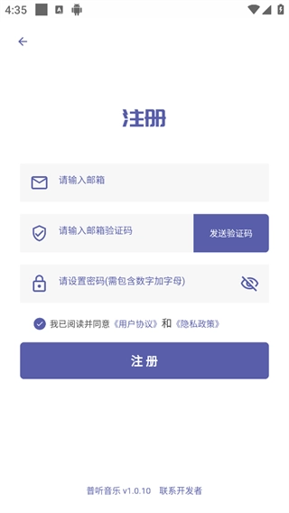 普听音乐正版安装下载