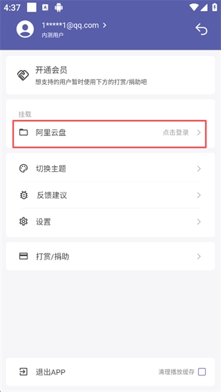 普听音乐正版安装下载