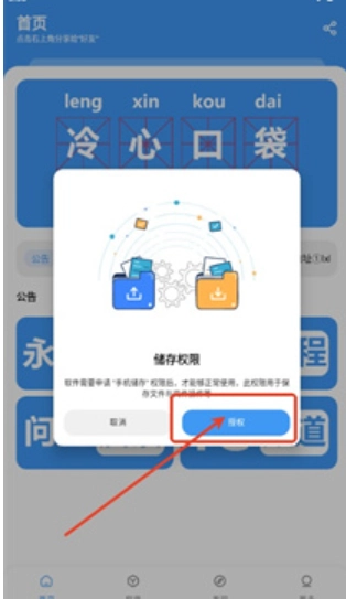 冷心口袋免费版软件下载