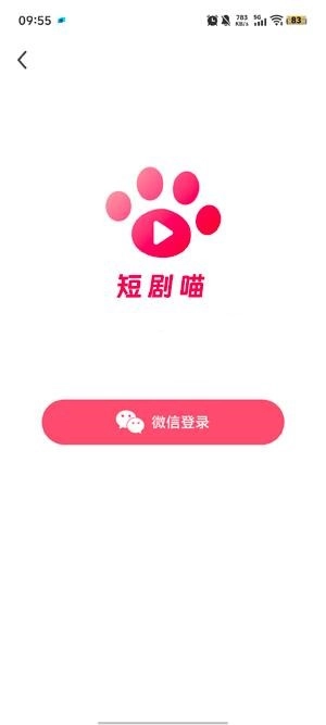 短剧喵免费下载