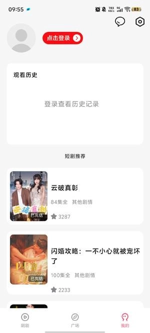 短剧喵免费下载