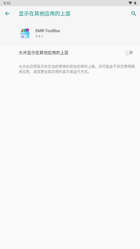 SMRToolBox植物大战僵尸2修改工具最新下载