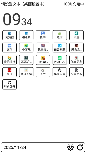 梅糖桌面安装包官网版下载