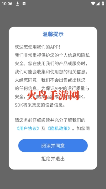 手机量尺寸神器软件下载
