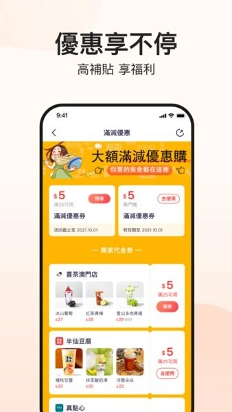 mfood免费下载
