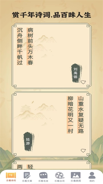 聚享乐看安装下载