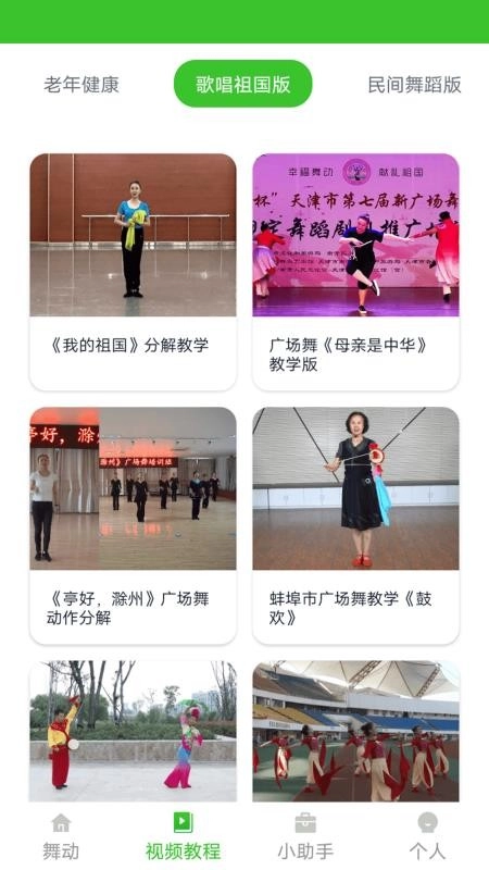 世界舞蹈汇正式版下载