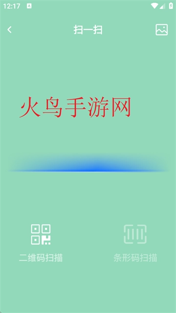 扫扫二维码助手手机版安装下载