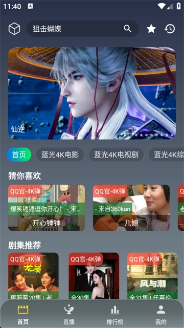 魔方影仓最新版免费下载