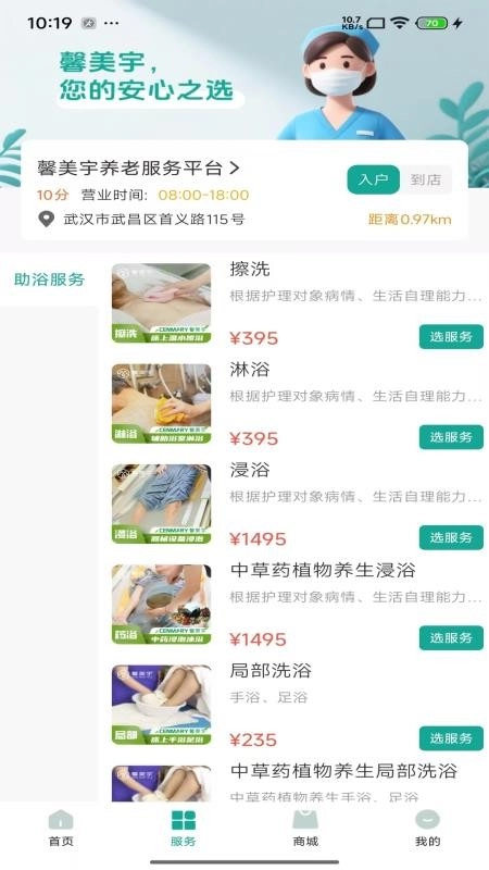 介呼中文版下载