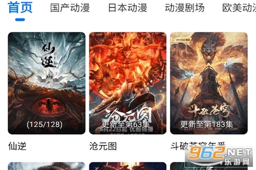 漫漫国动漫正版软件下载