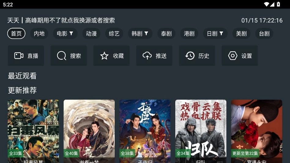 酷影影院TV版安装包下载