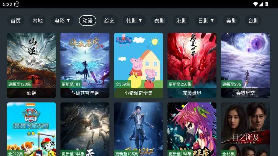 酷影影院TV版安装包下载