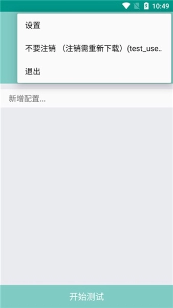 离愁Lico弱网工具最新版安装下载