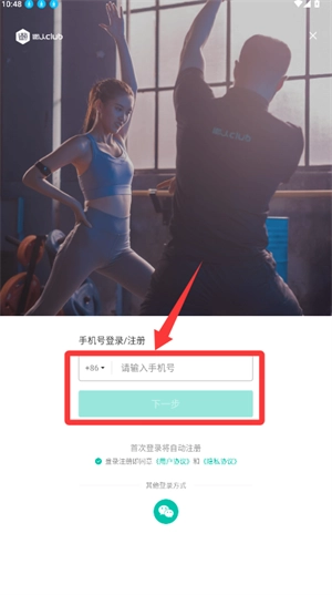 懒人Club安装下载