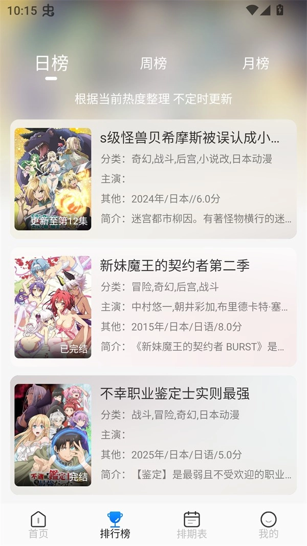 亚托动漫完整版下载