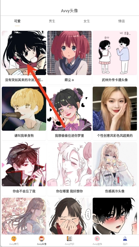 Avvy免费版软件下载