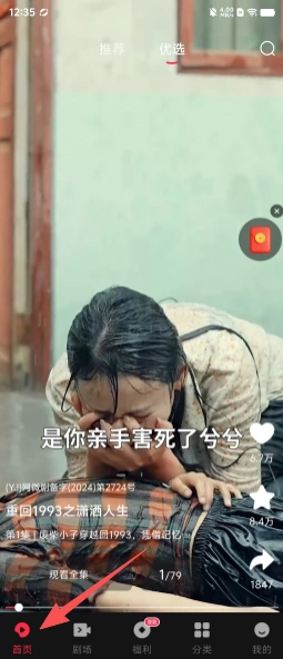 优佳剧场免费版下载