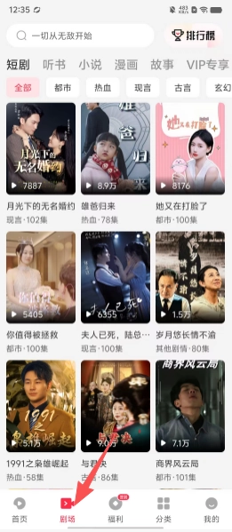 优佳剧场免费版下载