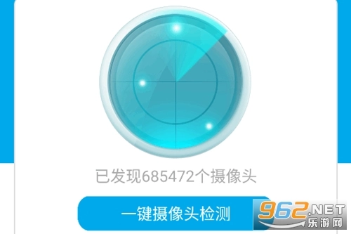 针孔摄像头探测器软件官方版下载