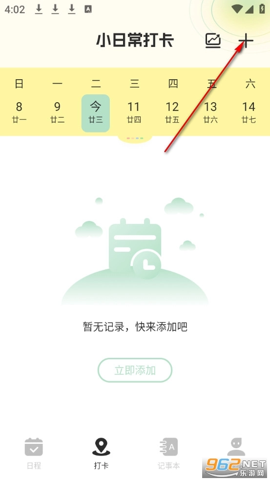 周记便签手机版安装包下载
