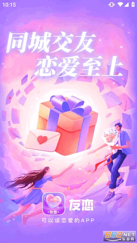 友恋中文版下载