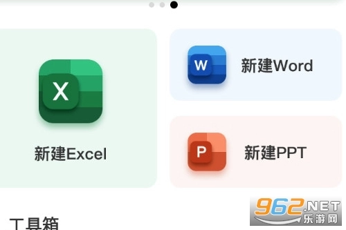excel表格制作手机版安卓下载