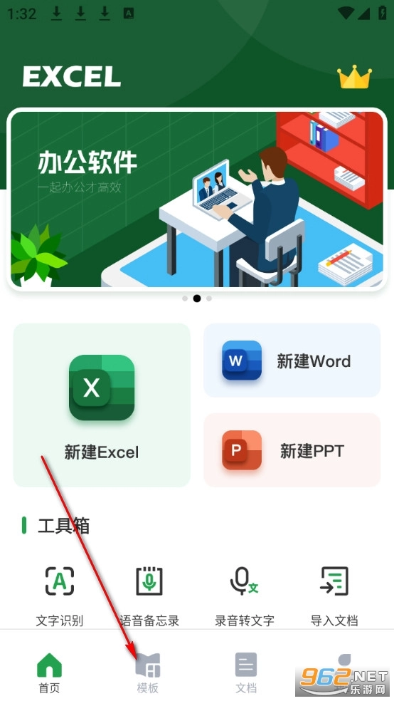 excel表格制作手机版安卓下载