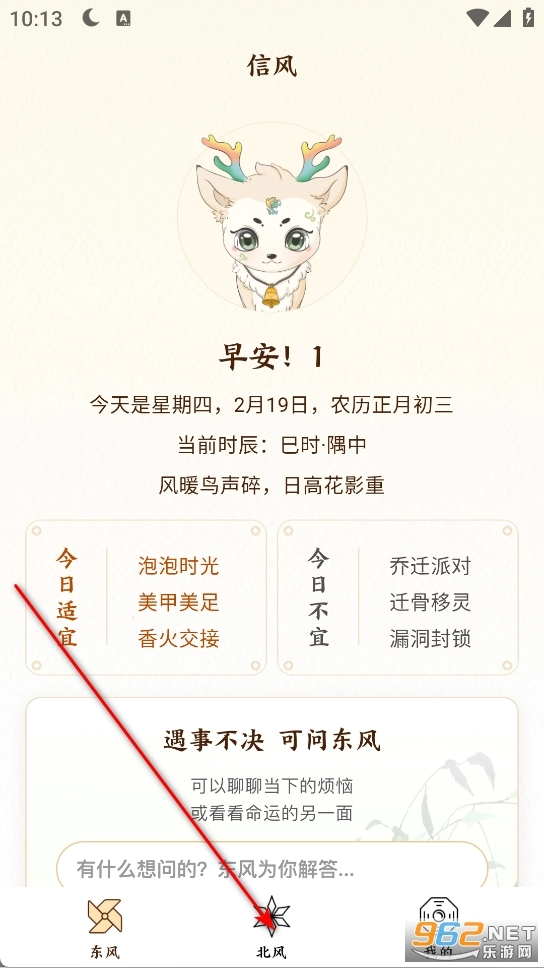 信风Flow最新下载